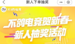 吃鸡最新抽奖活动爆料,丰厚奖品等你来拿！