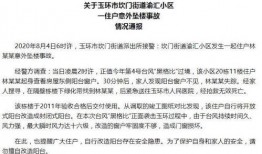 玉环最新爆料消息新闻,揭秘事件背后惊人真相